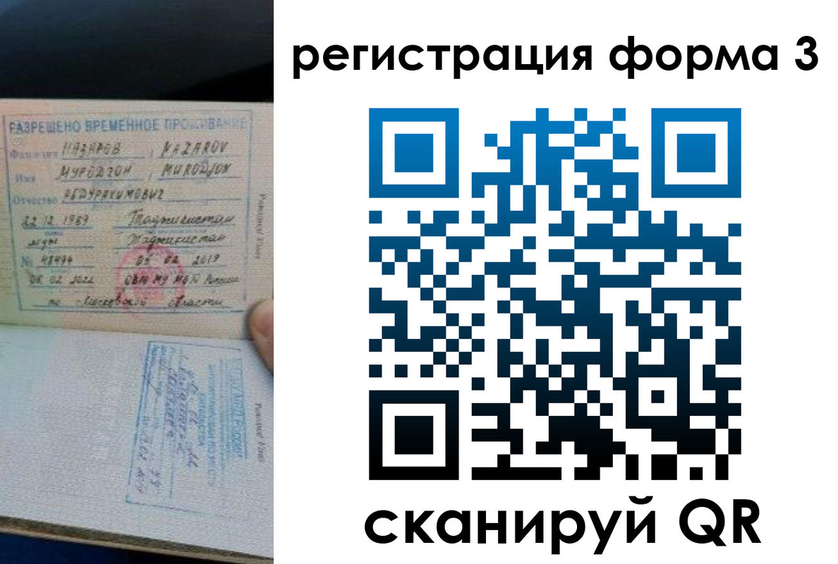 временная регистрация надежно в Анжеро-Судженске