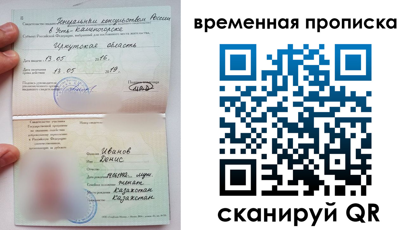 прописка для работы в Анжеро-Судженске